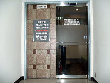 正面入り口の写真
